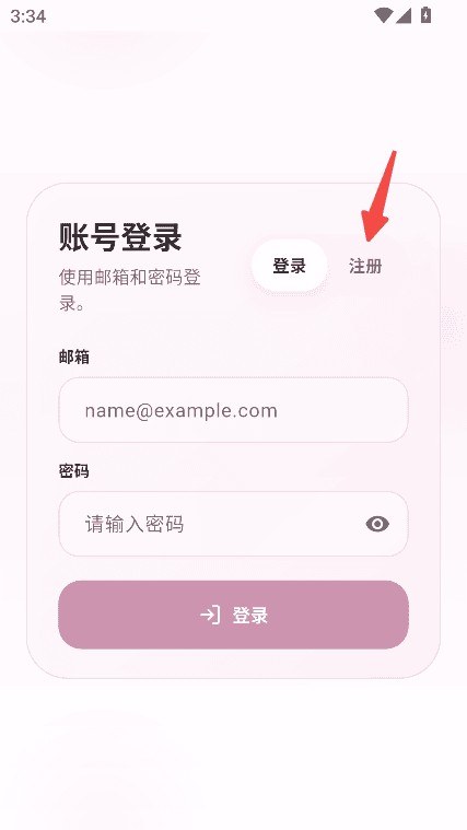 夜色ai官方慢热告白封面