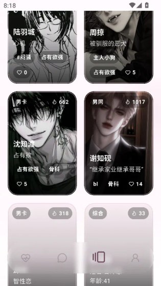 夜色ai官方树洞时刻封面